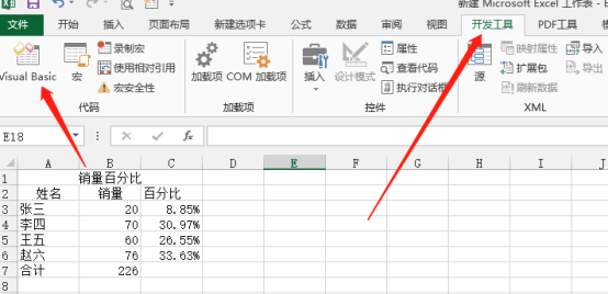 Excel编写代码操作方法介绍