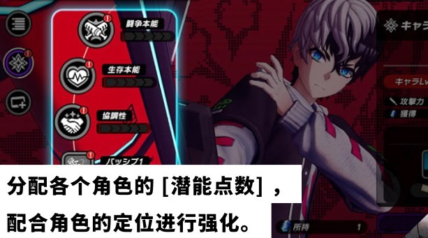 《TRIBE NINE：战极死游》潜能点数有什么用