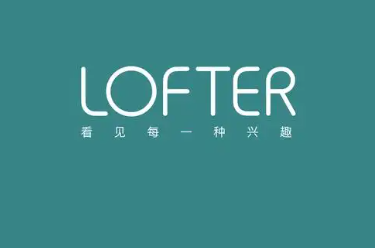 《lofter》如何设置标签布局
