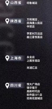 《恋与深空》肯德基主题店位置具体解析