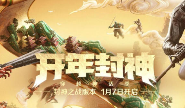 《穿越火线》今日维护：修复异常问题，11点后恢复正常