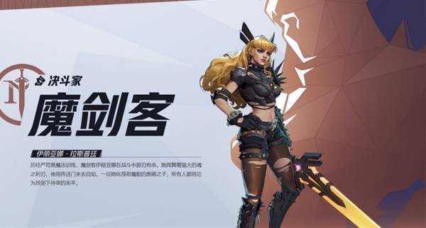《漫威争锋》魔剑客英雄图鉴