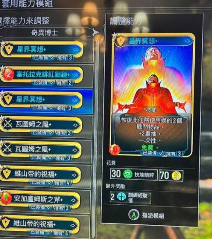 《漫威暗夜之子》模组抽取技巧心得分享