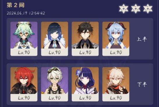 《原神》4.7深境螺旋11层过关指南
