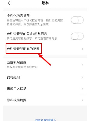 《闲鱼》动态隐藏操作方法介绍