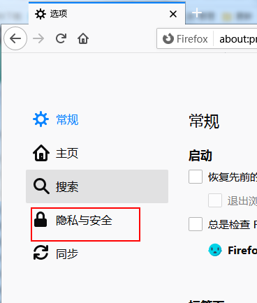 火狐浏览器禁止网站发消息的操作方法