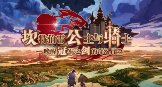 《坎公骑冠剑》芬里尔基本信息介绍