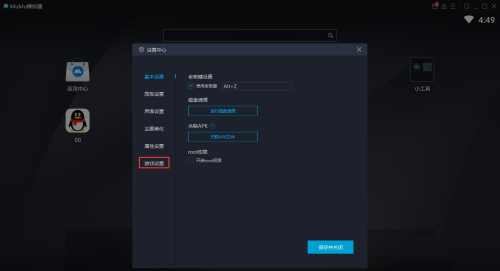 《mumu模拟器》显示工具栏教程分享