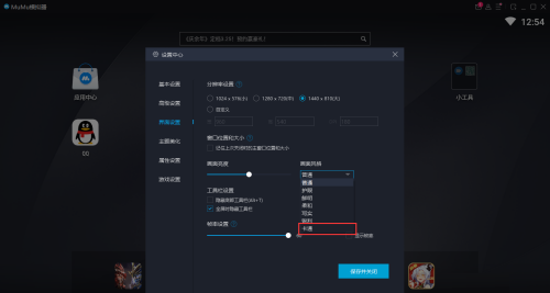 《mumu模拟器》画面风格设置方法介绍