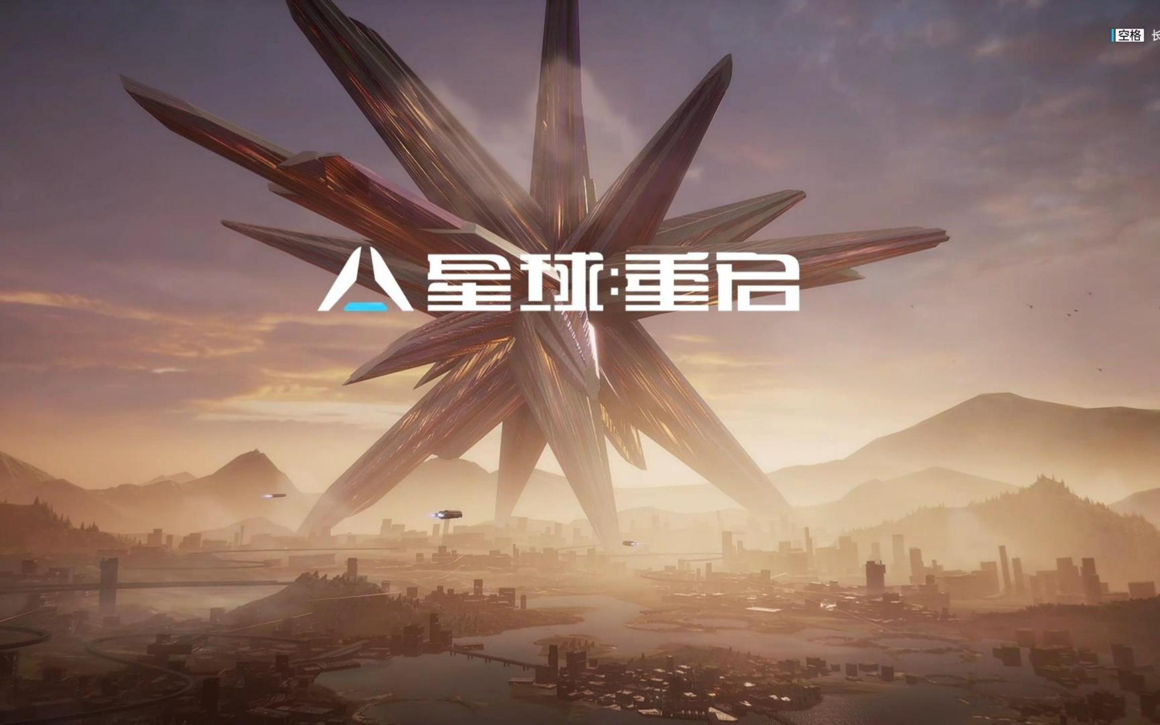 《星球重启》车库获得攻略