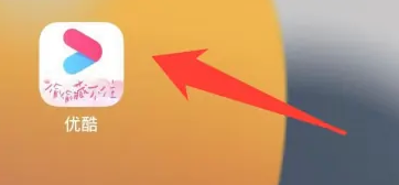 《优酷视频》绑定QQ号操作方法介绍