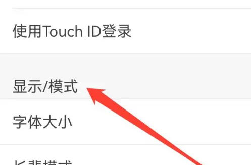 《优酷视频》显示模式设置方法介绍