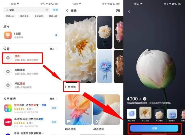 OriginOS系统行为壁纸怎么设置