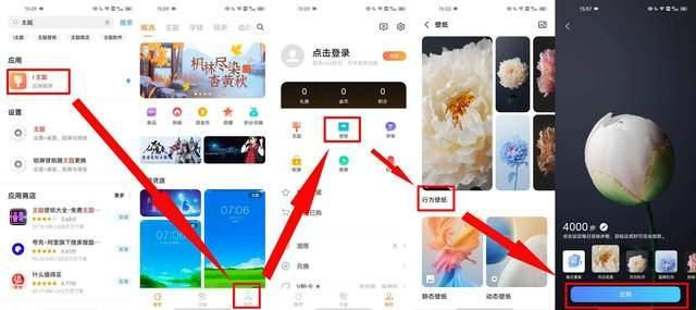 OriginOS系统行为壁纸怎么设置