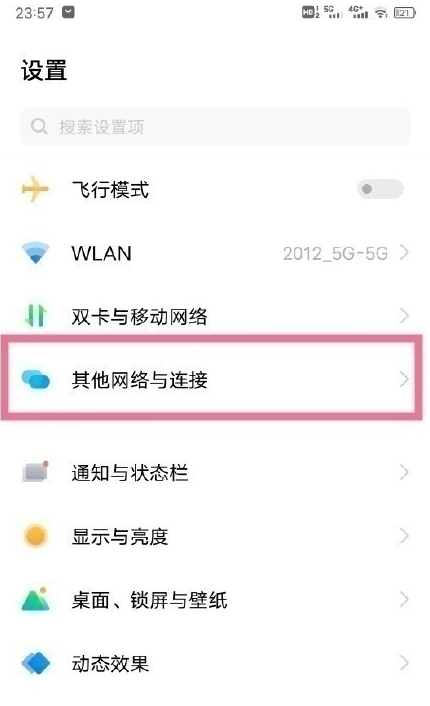 originos系统怎么打开蓝牙
