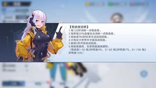 《幻塔》紫菜蛋汤制作攻略一览