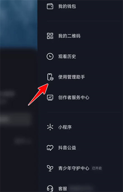 《抖音》使用时长在哪看