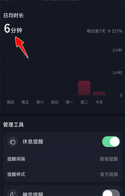 《抖音》使用时长在哪看