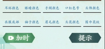 《沙雕的日常》甄嬛找不同怎么通关