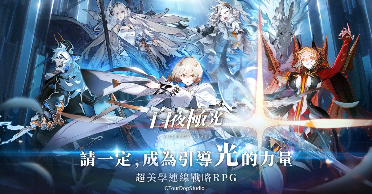 《白夜极光》绯怎么样