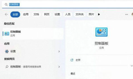 win11使用过期的或不安全的TLS安全设置的解决方法