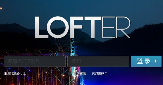 《lofter》如何删除评论