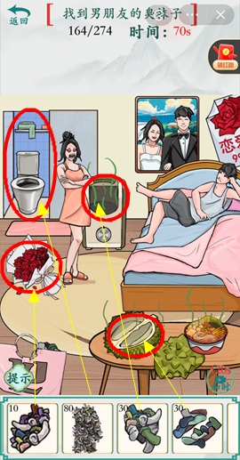《疯狂梗传》找男友臭袜子如何通关