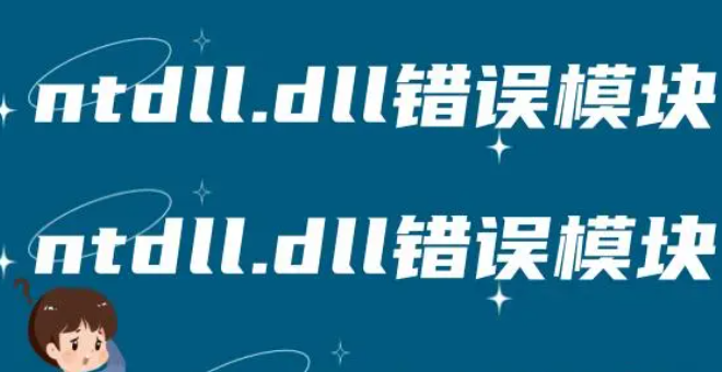 ntdll.dll丢失修复成功教程分享