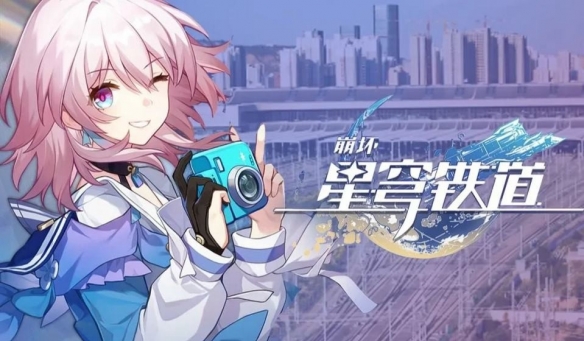 《崩坏星穹铁道》愚者之箱第二天攻略