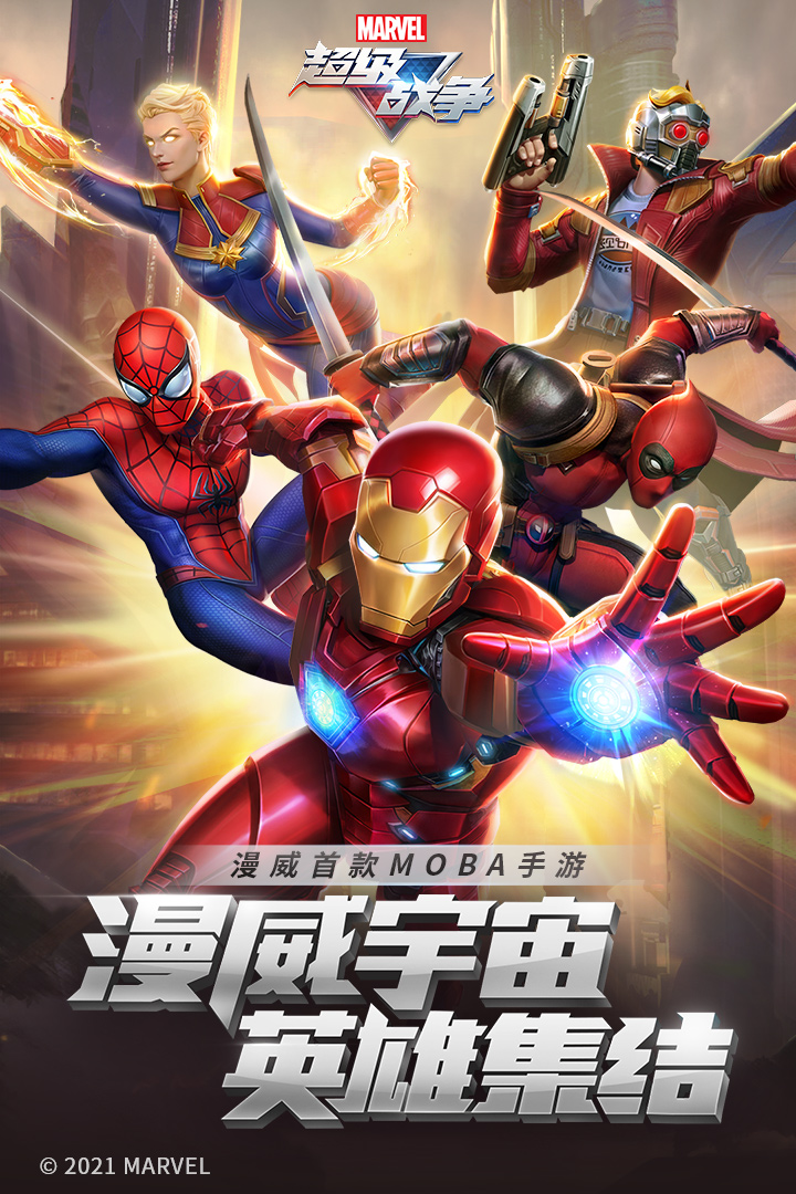 漫威超级战争迷境魔技能是什么 迷境魔技能介绍