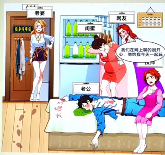 《爆梗找茬王》桑拿房疑案怎么过