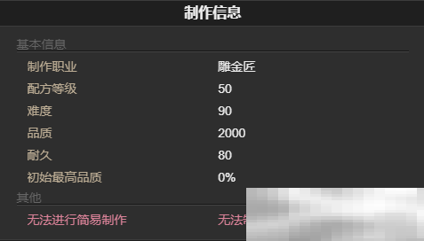 《最终幻想14：水晶世界》魔导先锋追踪型如何获得