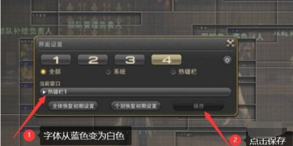 《最终幻想14水晶世界》风脉如何打开