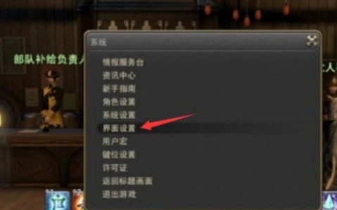 《最终幻想14水晶世界》风脉如何打开