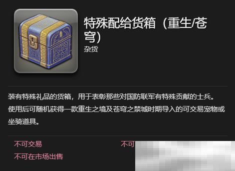 《最终幻想14：水晶世界》魔导先锋追踪型如何获得