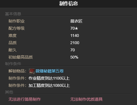 《最终幻想14：水晶世界》迷你奇美拉宠物如何获得