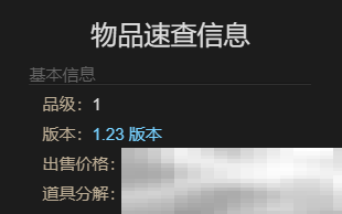 《最终幻想14：水晶世界》魔导先锋追踪型如何获得