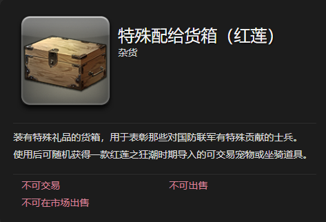 《最终幻想14：水晶世界》迷你奇美拉宠物如何获得