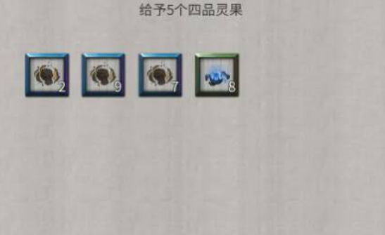 《鬼谷八荒》残破封魔阵怎么破
