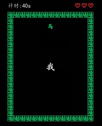 《汉字找茬王》逃出五连鞭通关攻略