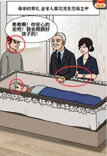 《进击的汉字》一出好戏攻略分享