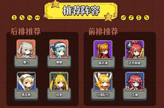 《老婆们大战牛头人》萌新首章推图阵容搭配指南