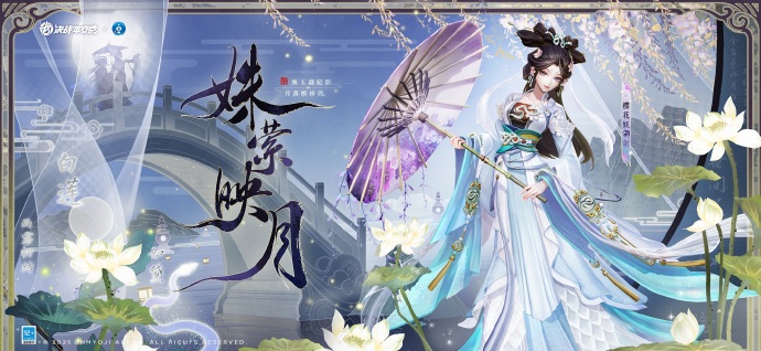 《决战！平安京》全新西湖逸话系列皮肤樱花妖「姝萦映月」即将上架，售价96皮肤券