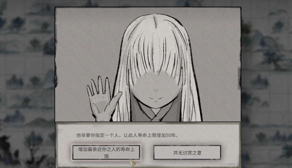 《鬼谷八荒》生死棋局奇遇完成方式