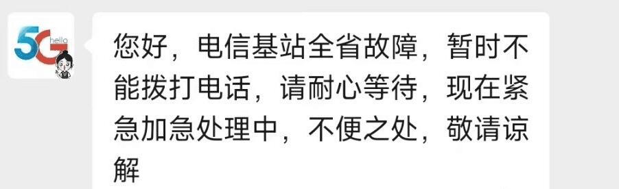 中国电信没信号怎么回事