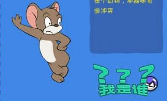 《动脑我最强》我是谁通关攻略