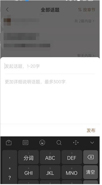 《网易蜗牛读书》发布提问详细操作流程