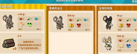 《鼠托邦》招募遣散方法介绍