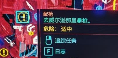 《赛博朋克2077》配枪任务完成方法介绍