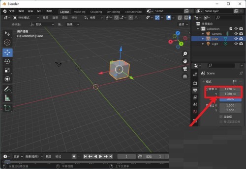 《Blender》修改输出尺寸方法介绍